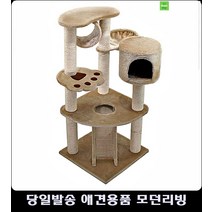 여러마리 올라가도 무너지지않는 튼튼한 캣타워 고양이타워 고양이놀이 고양이가구 가성비좋은