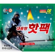 해피데이 150g 대용량 핫팩 50개 포켓용 손난로 미니 캠핑 마이핫 보온대 김병장 앤핫, 1. 해피데이 - 대용량핫팩 150g(50개)