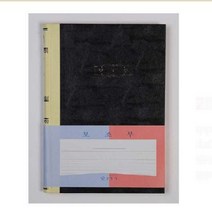 수기장부 보조부 보조장부 물품관리장부