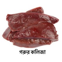 S.N. FOOD FROZEN HALAL BEEF LIVER CUT냉동소간(우간)호주 900G, 반품하실경우 제품받은후 24시안으로 반품가능합니다