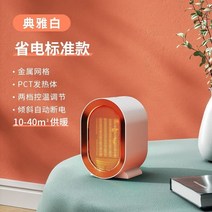 따스한 미니 온풍기 충전식 낚시 히터 난로 탁상용 캠핑 휴대용 사무실 차박 마카롱 PTC, 스탠다드 에디션 [전아백]