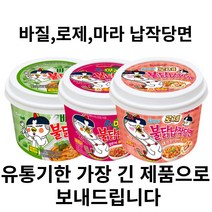 삼양 바질크림 불닭우동 로제납작당면 마라납작당면 세트배송, 1개씩