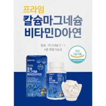 임산부칼슘 칼마디아 칼마아디 인칼슘 어린이 성장기 칼슘제 캴슘 임산부 해조칼슘 칼슘비타민D 칼슘마그네슘디 골다공증영양제 1000mg x 180정