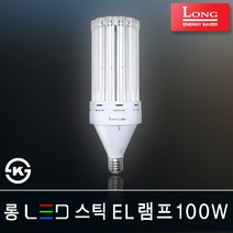 롱코스모스 LED램프 벌브 볼구 파30 PAR30 에디슨 삼파장 EL 콘램프 스틱램프 전구 미니크립톤 형광등 인치구 조명 전등 백열전구 LED전구, 23_2 롱 LED 스틱EL 100W E39 [전구색]