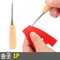 송곳 1P 송곳 일공펀치 천공 구멍뚫기 수공구 수동펀칭기