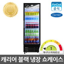 국내산 캐리어 1등급 음료수냉장고 CSR-470RDB2D 블랙 업소용 음료 냉장고 주류 쇼케이스, 무료배송지역