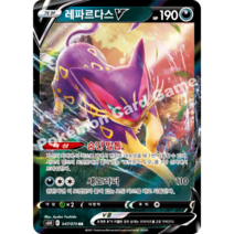 [백은의랜스] 낱장카드 전종 구매, s6H 레파르다스V