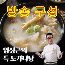 임성근 조리기능장 국내산 특 도가니탕 국내산 100% 소원육 진한 사골육수 쫀득 스지 실온보관가능 (기프티콘 증정), 700g, 5개