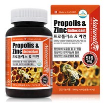 캐나다 프로폴리스 캡슐 아연 고함량 플라보노이드 항산화 면역 영양제, 1개, 90캡슐[3개월분]