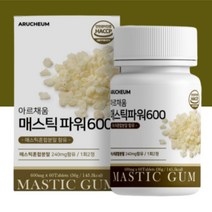 매스틱정 매스틱검 매스틱 메스틱 메스틱검 메스틱정 마스틱 그리스 그리스산 고함량 추출물