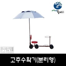 고추수확기(농작물수확기)