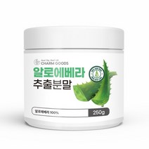 알로에베라 추출분말 250g 약용 알로에 효능 면역 다당체 NK세포 알로인 알로에신 비타민 아미노산 셀레늄 알로에베라100%, 2통