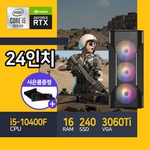 아고라시스템 게이밍 조립 컴퓨터 본체 인텔 10세대 RTX3060Ti 24인치 모니터세트 베틀그라운드 리니지M 오딘 롤 디아블로, 베놈블랙