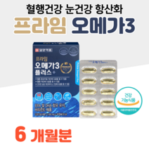 오메가쓰리 오메가3 오메가스리 일양약품 오메가 20대 대학생 공시생 수험생 취업준비생 취준생 혈액순환 혈중 중성지질 개선 도움 눈건강 도움 노르웨이 정제어유 달맞이꽃 종자유, 6달분, 1100mg x 60캡슐 (하루 1캡슐)