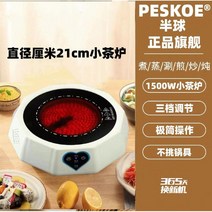 소형인덕션 3500w 스토브 디저트 구이 모카포트 1구, 1800W