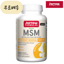 식물성 엠에스엠 자로우 옵티 MSM 1000 mg 200캡슐, 1개, 200개