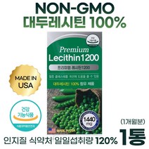 미국 직수입 프리미엄 레시틴 1200 60캡슐 혈중 콜레스테롤 개선에 도움 10대 20대 30대 40대 50대 60대 70대, 1통