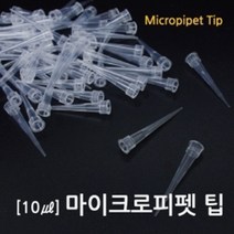 10㎕마이크로피펫 팁-JTS