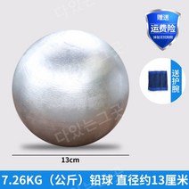 투포환 공 5 6 7.26 kg 체육 볼 경기 연습, 7.26KG남자포환던지기경기특별기준