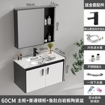 욕실 수납장 모던 플랩장 욕실장 선반장 선반 상부장 수건장 슬라이딩 화장실, 60CM 백석 슬래브 일반 거울 캐비닛 패키지