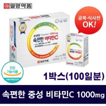 일양 약품 속편한 중성화된 비타민C 1000 mg 100정 100일분 중성 공복 식전 고용량 비타민씨 아연 비타민D 아스코르빈산 면역 기능 뼈 형성 건강 온가족 필수 항산화 영양제, 1박스