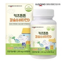 일동생활건강 키즈튼튼 칼슘 비타민D, 상세페이지 참조, 상세페이지 참조, 상세페이지 참조, 상세페이지 참조, 상세페이지 참조