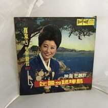 최정자 LP / 엘피 / 음반 / 레코드 / 레트로 / A-389