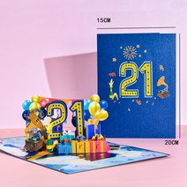 생일 크리스마스 새해 선물 메세지 팝업 카드 3D 엽서 축하 소녀 아이 아내 남편 케이크 인사말, 21주년