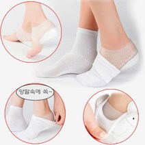 편한 키업밴드 키업 키 높이 양말 속 신는 깔창 큰 신발 티 안나는 실리콘 운동화 구두 뒷꿈치 남자 여자 남성 여성 패드 시크릿 쿠션 발바닥