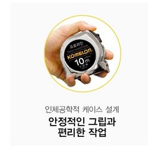 코메론코메론프로라인줄자(크롬) KMC-74 (10Mx25), 5개