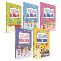쏙쏙 가로세로 낱말 퍼즐 5권세트 입문 초급 중급 한국사 세계사