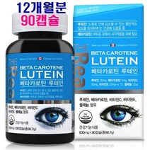 더리얼 눈영양제 루테인 지아잔틴 베타카로틴 눈건강도움 비타민A 마리골드 씨앗 빌베리 황반색소 결명자 아연 비타민C 청소년 직장인 노안 눈건조 시력보호, 4개, 90캡슐