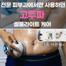 제이블릭 다이어트 셀룰라이트 고주파 마사지 기기 하얀 붉은 튼살 처진살 종아리 부종 레이저 물방울 리프팅 마사지 기기 기계, 셀룰라이트 튼살 고주파 바디 마사지기