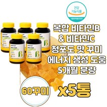 VitaminBComplex 비타비 말초신경영양제 약국비타민B 고농축비타민B 고용량 수용성 비타민B 복합제 군 고농축 고함량활성 비타민 비타민B군 영양제 B컴플렉스, 60정, 5개