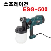 이엑스파워 스프레이건 ESG-500 페인트 분사 도장 도색 붓, 1개