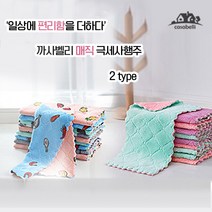 까사벨리 양면 극세사 마약행주 30p 요술행주 흡습속건 고급원단 인체무해