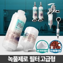 PGM*^몰녹물제로 고급형 수도꼭지필터 주방 샤워기 제거 정수 세탁기 수돗물염소^^췤pgm, ^^옵션*^코브라용