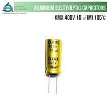 삼영콘덴서 전해콘덴서 400V 10UF KMX 105도 SAMYOUNG