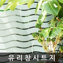 ZE0329 샤워부스필름 유리 창 시트지 0.9m x1m (T335)