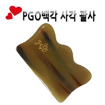 피지오 천연물소뿔괄사 꽈샤 얼굴 바디 헤어 마사지 경락 도구, 백각사각, 1개