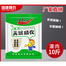 천연돈장 케이싱 수제소시지 130g (고기 4~5킬로용), 1개 130g, 1개