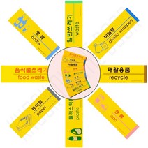 포맥스 분리수거 표지판 플라스틱안내판 분리수거표지판재활용문구, (비닐류)