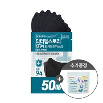 닥터펩스토리 새부리형 KF94 마스크 5개입 블랙 50매 캡슐세제 체험분, 단품