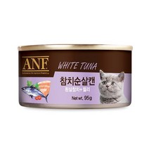 [ANF] 캣 에이앤에프캔 참치순살 95g, 없음