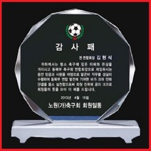 감사패 부모님감사패 제직패 공로패상패제작 공장직영, 3, 중