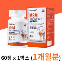 엔젯오리진 조인트 케어 엠에스엠 1박스 JOINTSUPPORT MSM 엔아세틸글루코사민 아보카도 상어연골 추출물 녹색홍합 보스웰리아 추출 분말 콜라겐 히알루론산 비타민D 무릎 관절 허리 여성 갱년기 에 좋은 맞춤 영양제