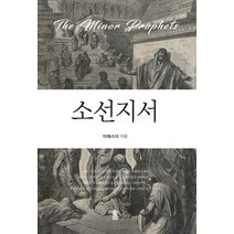 소선지서, 한국학술정보