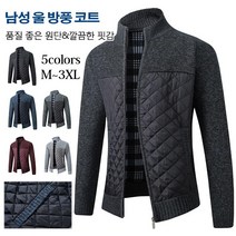 Prosekor 남자 차이나 니트 가디건 도톰한 점퍼