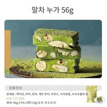 슈가앤스파이스 누가캔디 프렌치 토피 크랜베리 수입캔디 3종 대만간식, D개