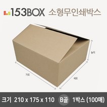 [WINZI_마켓] 우체국택배상자 이사수납박스 이삿짐박스 수출용택배상자 골판지상자, 잘만든 153소형박스 210x175x110 B골, WZ류_단일옵션
